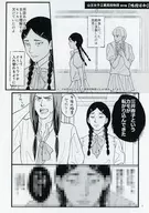 山王女子工業高校物語 番外編 鴨狩日和 / 嶌
