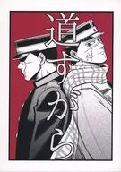 道すがら / 毛糸