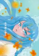 金木犀の香り / れいにー