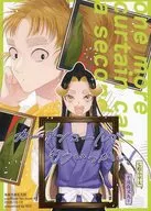 カーテンコールでもういっかい！ / おでん