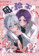 凪・玲王といっしょ / ミ3。