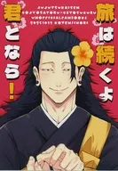 旅は続くよ君となら！ / いほり