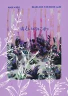 すくいのにわ / 杣草尚