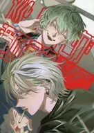 巡り逢ったが運の尽き / 蜘蛛嬢