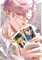 さすらいにさらわれて / 千速怜