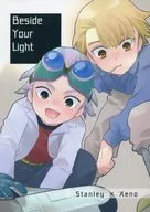 Beside You Light / ぺぺ2