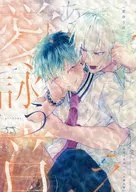 愛詠う音 / 小豆