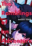 アバンチュールの戯言 / のもと