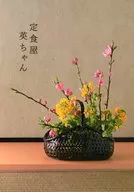 定食屋 英ちゃん / 草菜乃