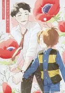 それはずっと愛だった / ズヤロ