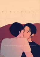 君に触って息がしたい / ナミ