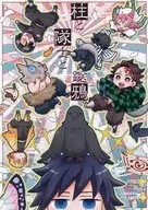 柱と隊士と鎹鴉。 / 清丸