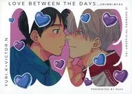 LOVE BETWEEN THE DAYS / 肉