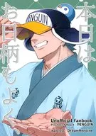 本日はお日柄もよく、 / あお