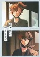 君の髪が伸びるまで / このは