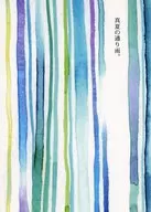 真夏の通り雨。 / 春狐