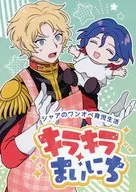 キラキラまいにち / 麦