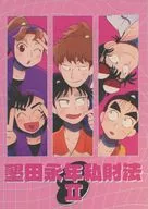 墾田永年私財法 II / つんた虫