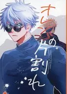 オレンジの片割れ / 泉城葵