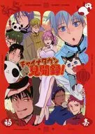 チャイナタウン見聞録！ / 犬神スケキヨ