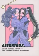 ASSORTBOX． / 菜