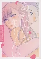 あなたを知りたい / ころすけ