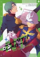 ニュータイプシンドローム / mito