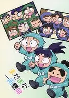 まだまだ一所懸命 / みんきょ