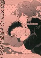 【無料配布本】愛はメロいじゃ済まされない / 紅組