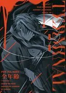 Terminal / ひいらぎ