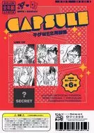 CAPSULE 千ゲWEB再録集 / べいり