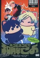 ネコとネコとで和解せよ / ggg（ぐぐぐ）