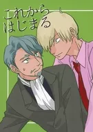 これからはじまる / 小屋