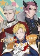 どう足掻いてもハッピーエンドっ！！ / 蒼