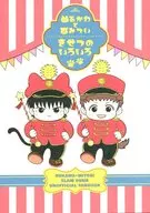 るかわとみつい きせつのいろいろ / たじたじ