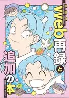 web再録と追加の本 / メンチ