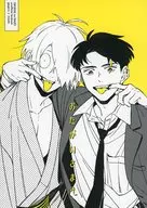 おたがいさまで / ショオ