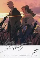 約束しましょう / 平魚なおみ