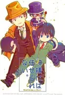 神様には任せられない。 / わか