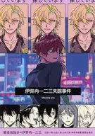 伊弉冉一二三失踪事件 / りんぐ太郎