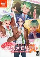 ささろメモリアル ～Rosho’s Side～ vol．2 / じょん