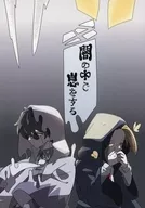 闇の中で息をする / 腐魚 / N