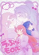 うぶなもので / あまい