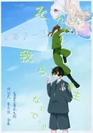 それでも我ら夢主なのでっ！！ / 咲楽 / 遊衣