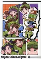 3年スイッチ！？ / 上沼田