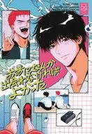 お前になんか出会わなければよかった / さとま / はやみ