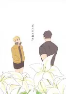 「花入れの儀式」 / miyabi