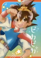 ピカピカ / 吉岡晟（モコ）