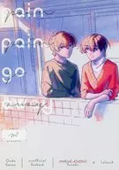 pain pain go / yso（康夫）