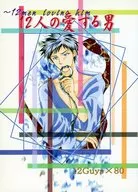 12m en loveing him 12人の愛する男 / 佐倉あゆみ